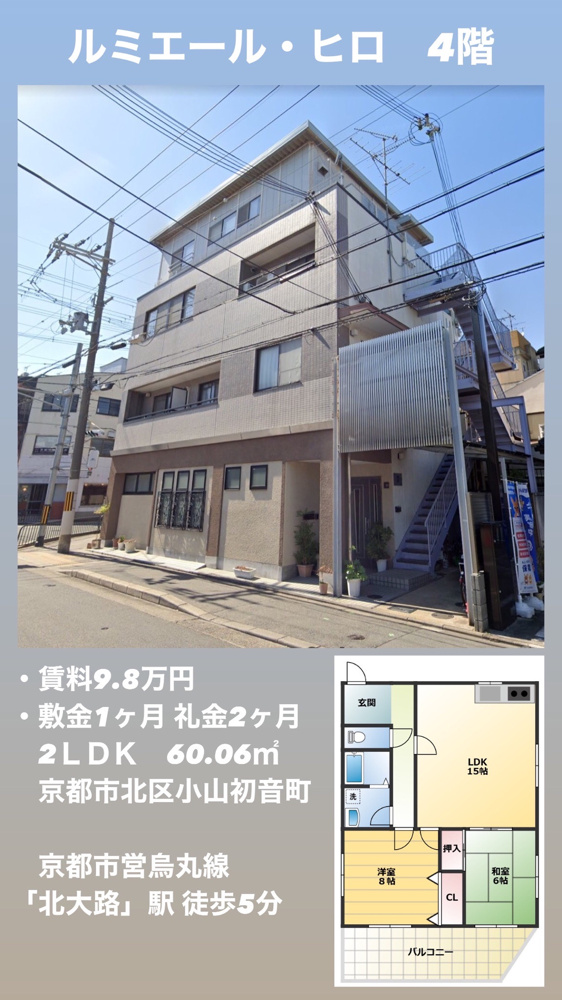 【動画公開！！】ルミエールヒロ４Fの画像