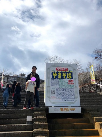 伊香保温泉へ行ってきました！の画像