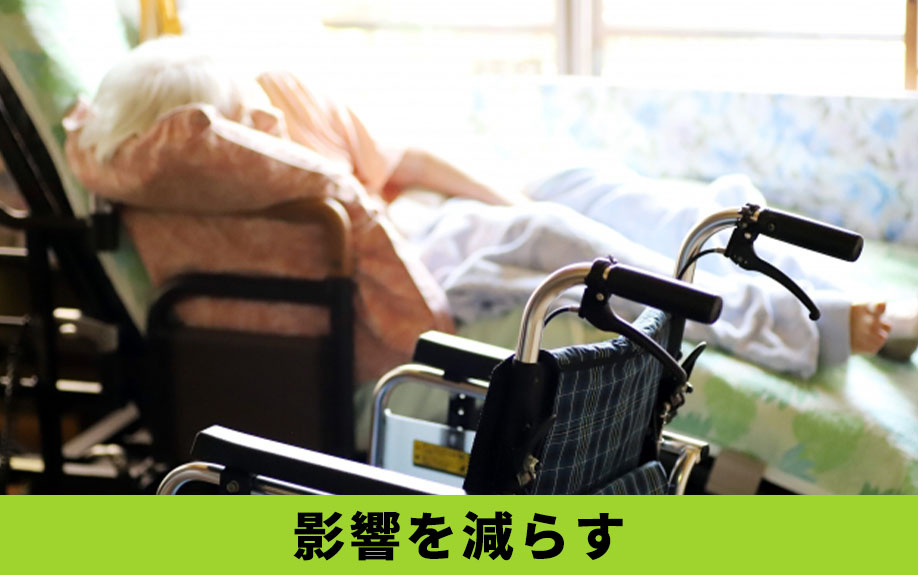 在宅看取りの影響を減らして事故物件にさせないためには？