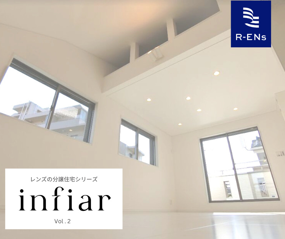 infiar vol.2（練馬区石神井町８）