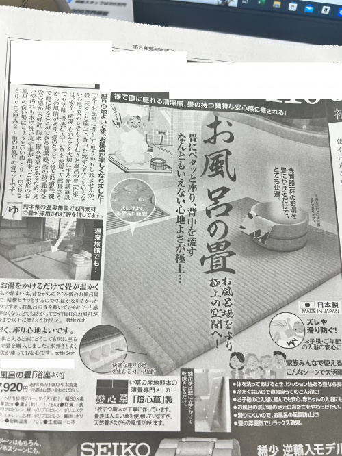 初見！の画像