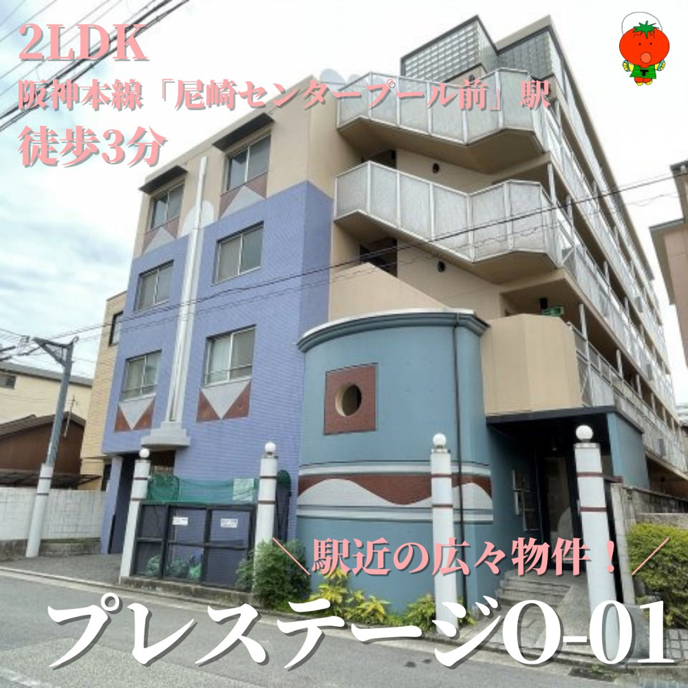 プレステージO-01の画像