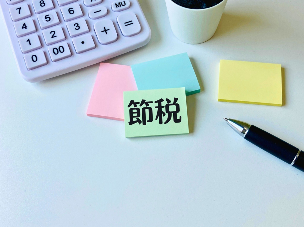 マイホーム　3,000万円控除の画像