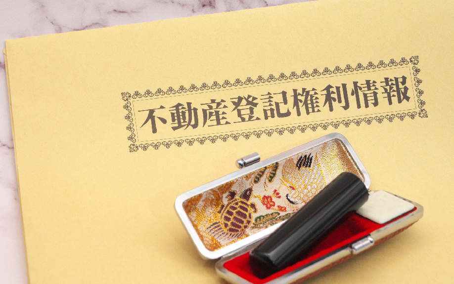 権利証を紛失したら不動産相続はできないのか？