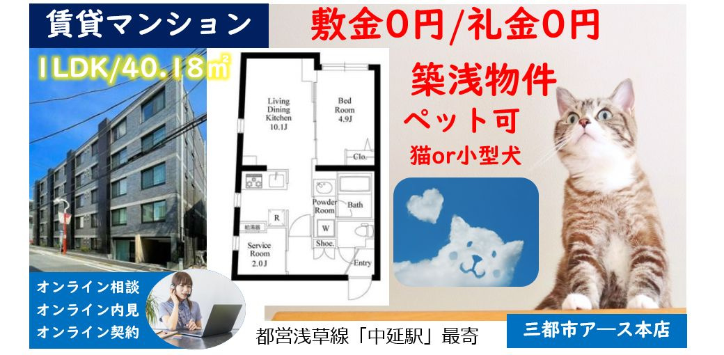 【ミリアレジデンス品川中延】