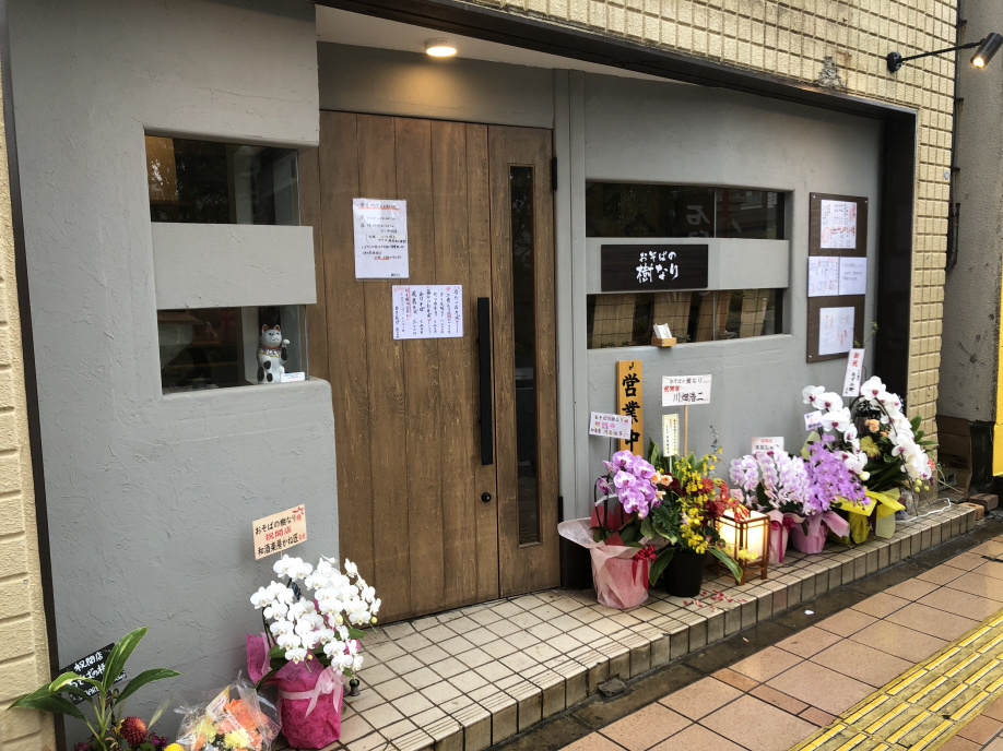 お蕎麦♪OPENの画像