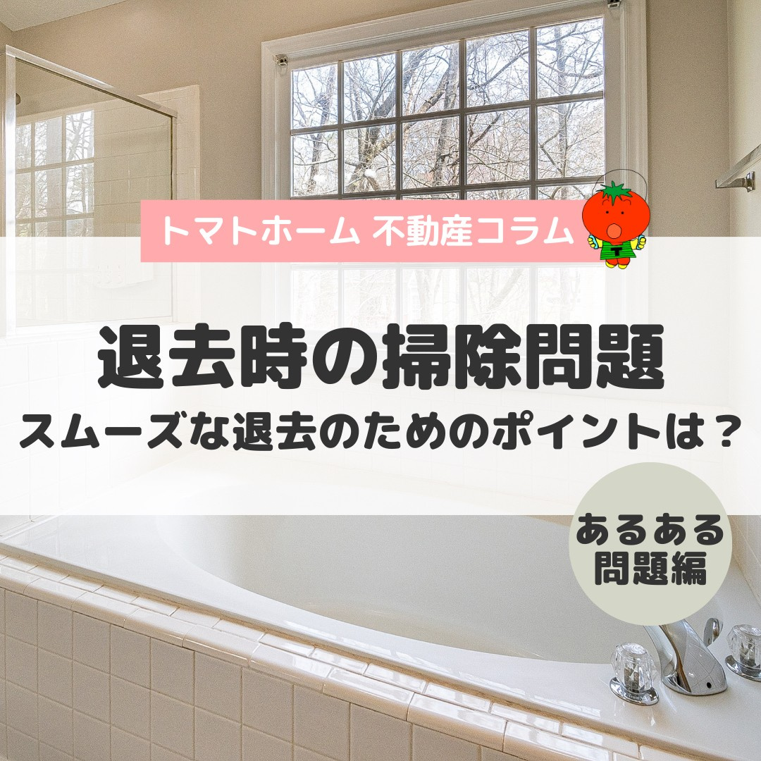 あるある問題編-不動産コラムの画像