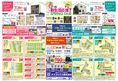 【2023年4月】最新物件情報の画像