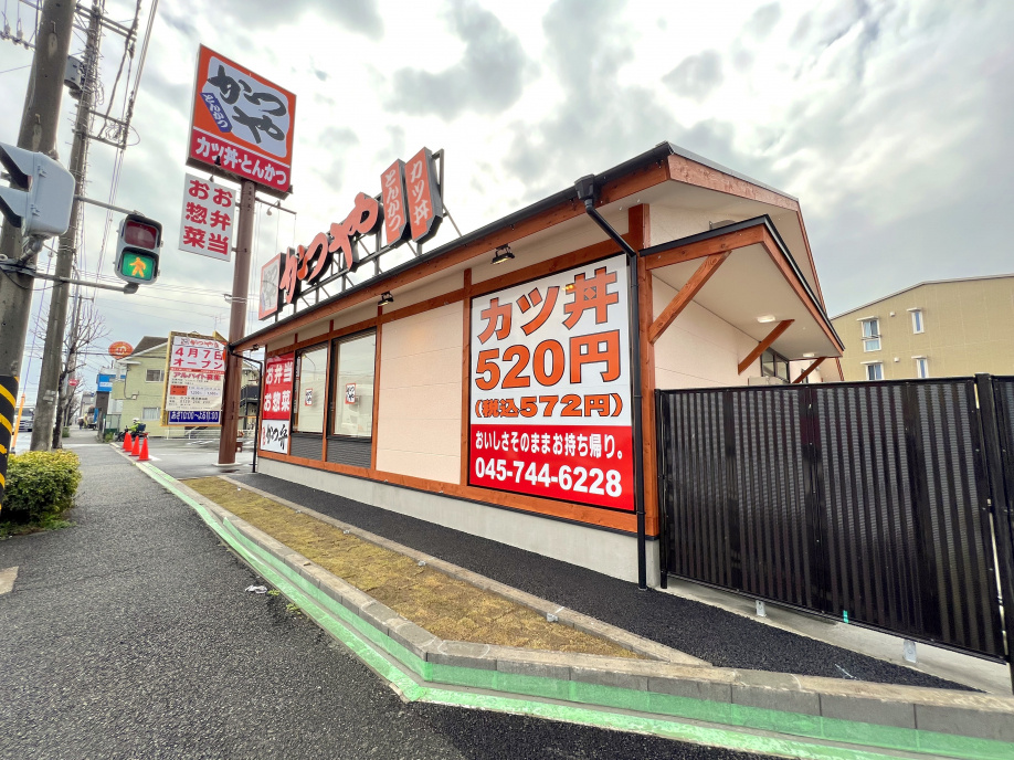 2023年4月7日オープン！かつや横浜瀬谷店の画像