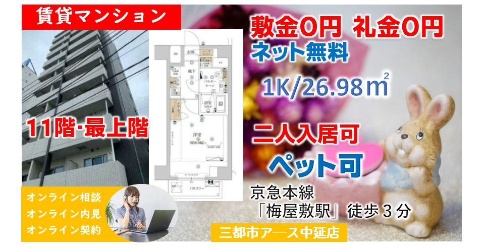 【エクレーデ蒲田イースト】