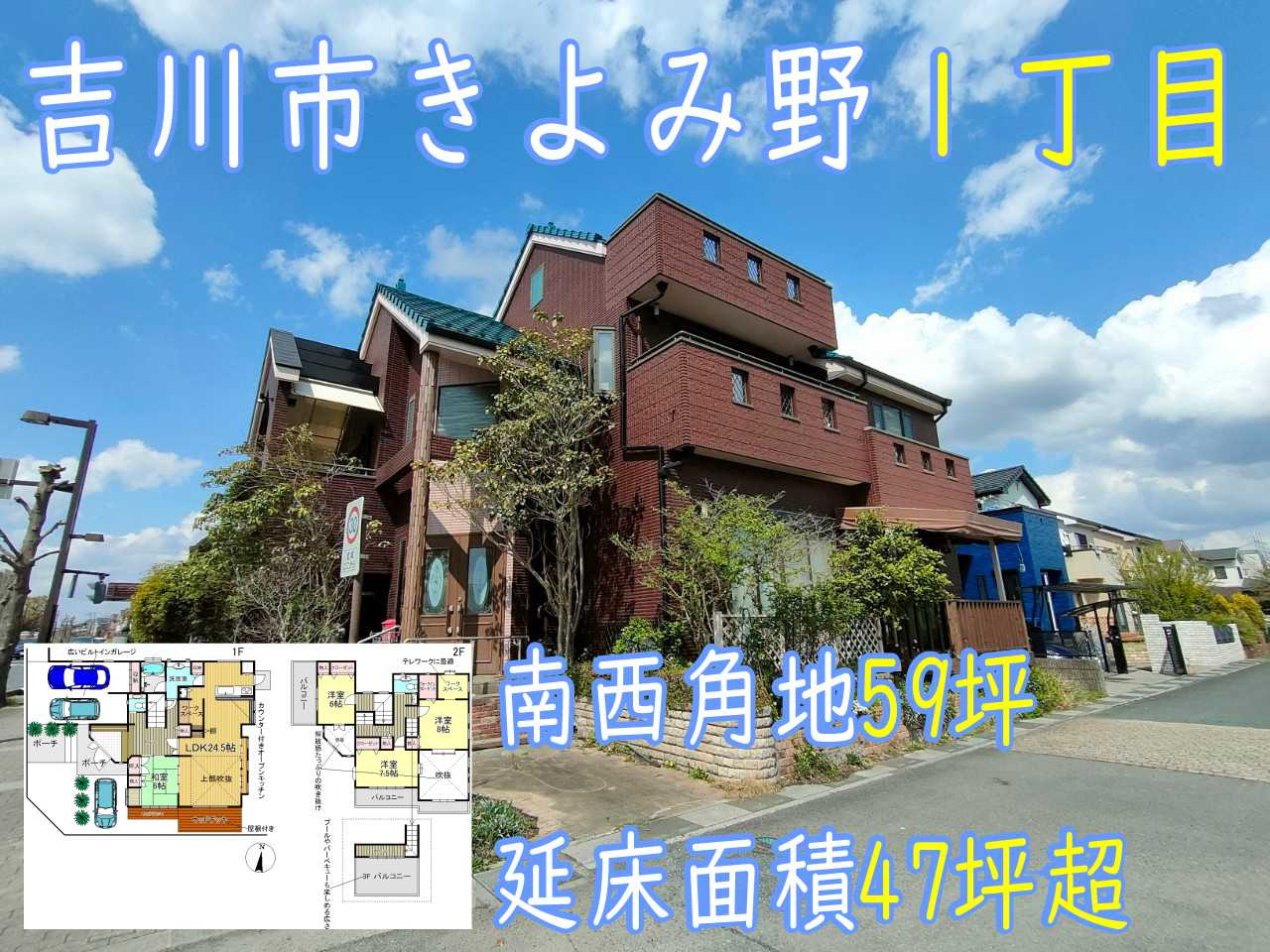 3月30日:【速報】きよみ野1丁目中古戸建・販売開始!の画像