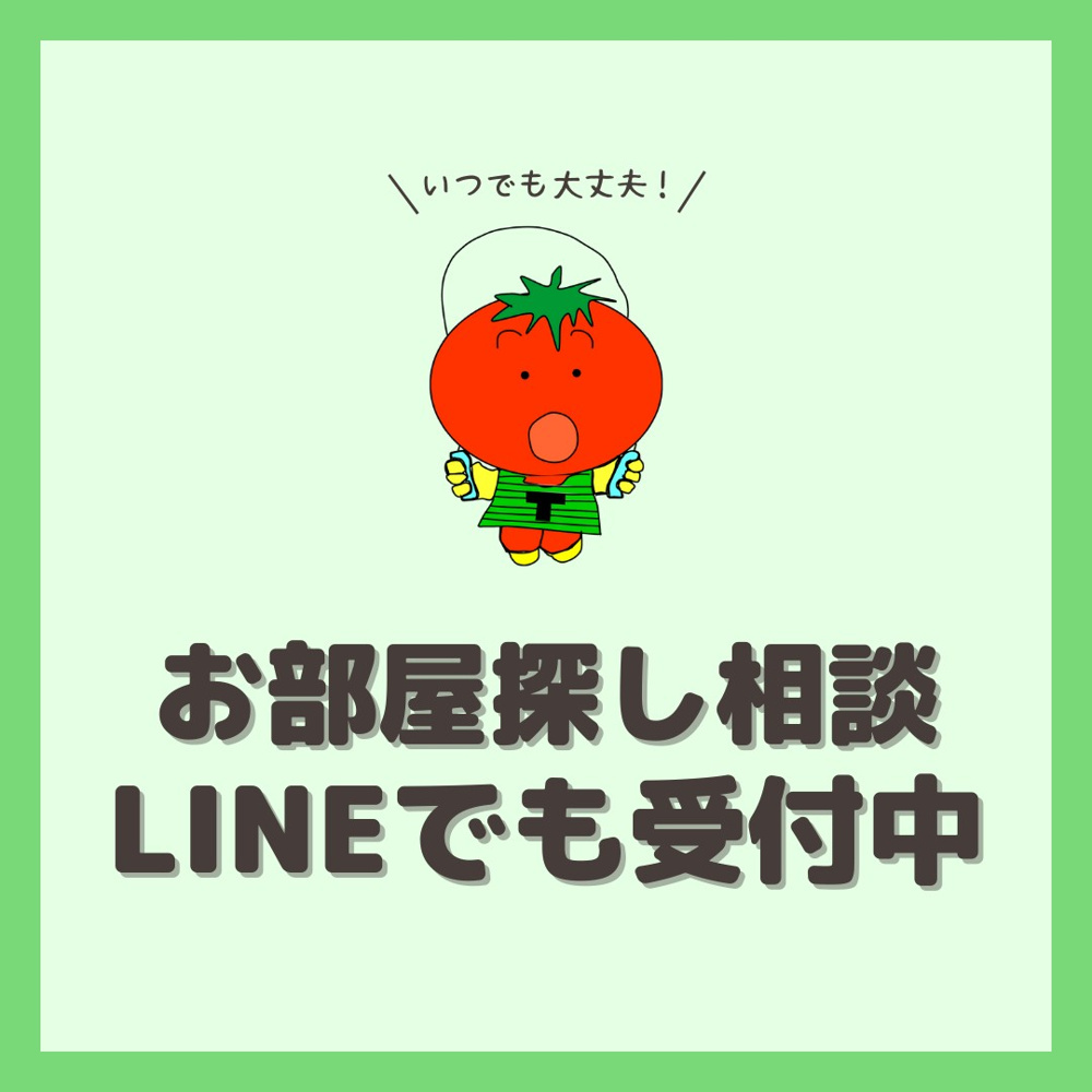 LINEでお部屋探し相談の画像