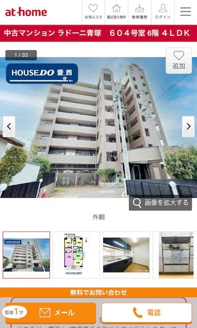 【あま市の不動産売却】好評販売中ですの画像