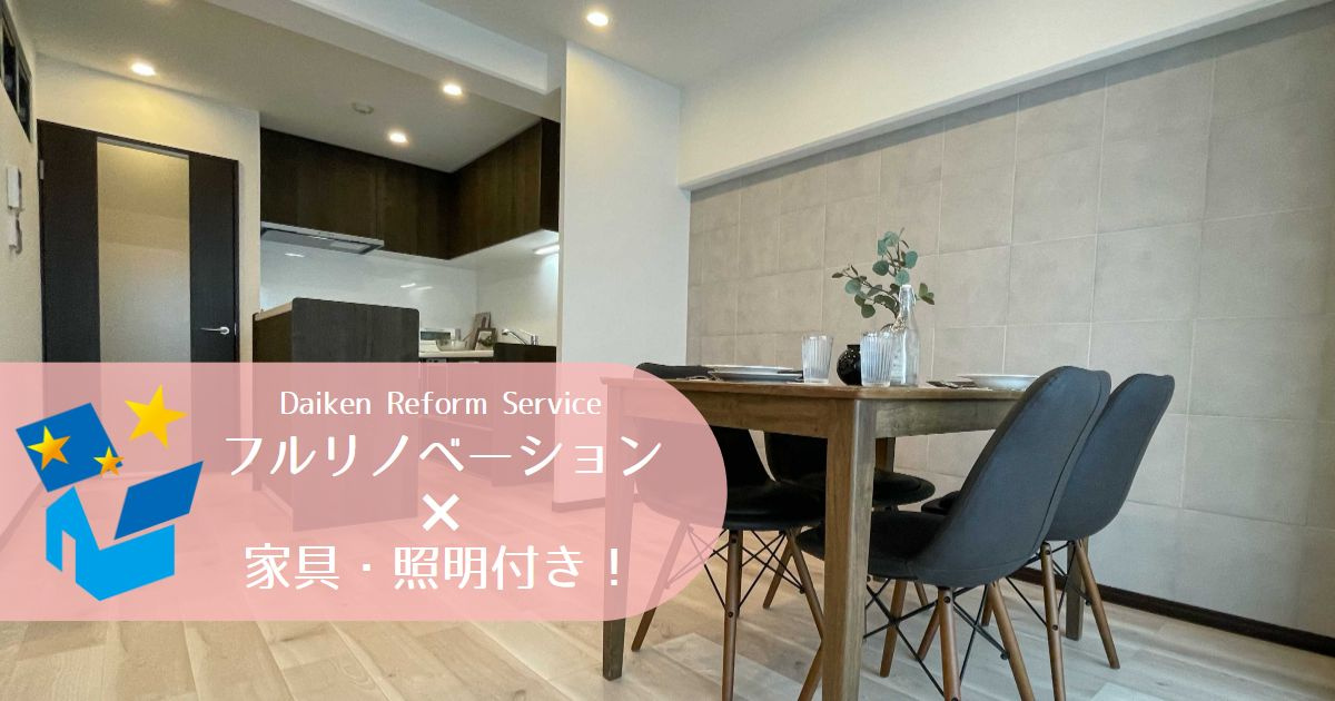 樟葉駅徒歩4分の好立地フルリノベマンション！！の画像