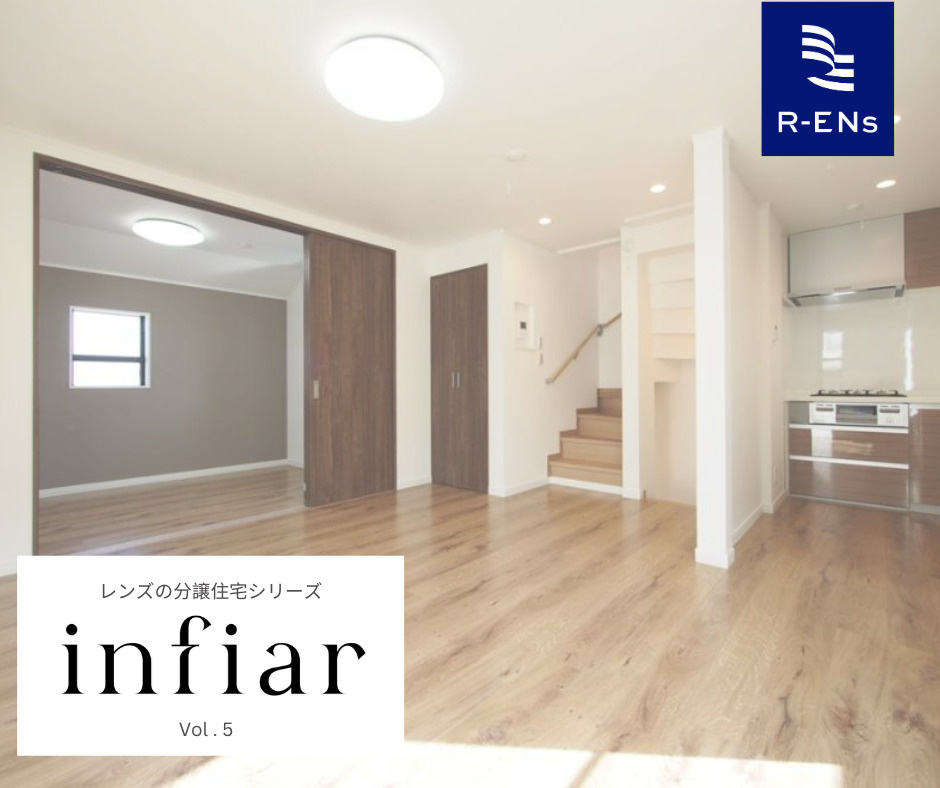 infiar vol.5 （練馬区関町南１）