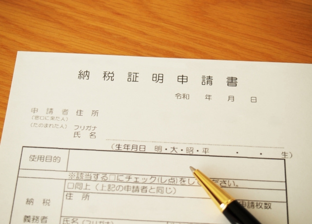「収入証明書」といっても種類はいろいろ！