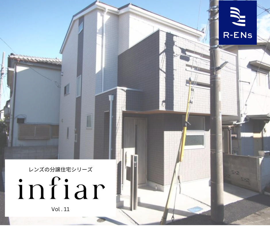 infiar vol.11 （西東京市北町４）