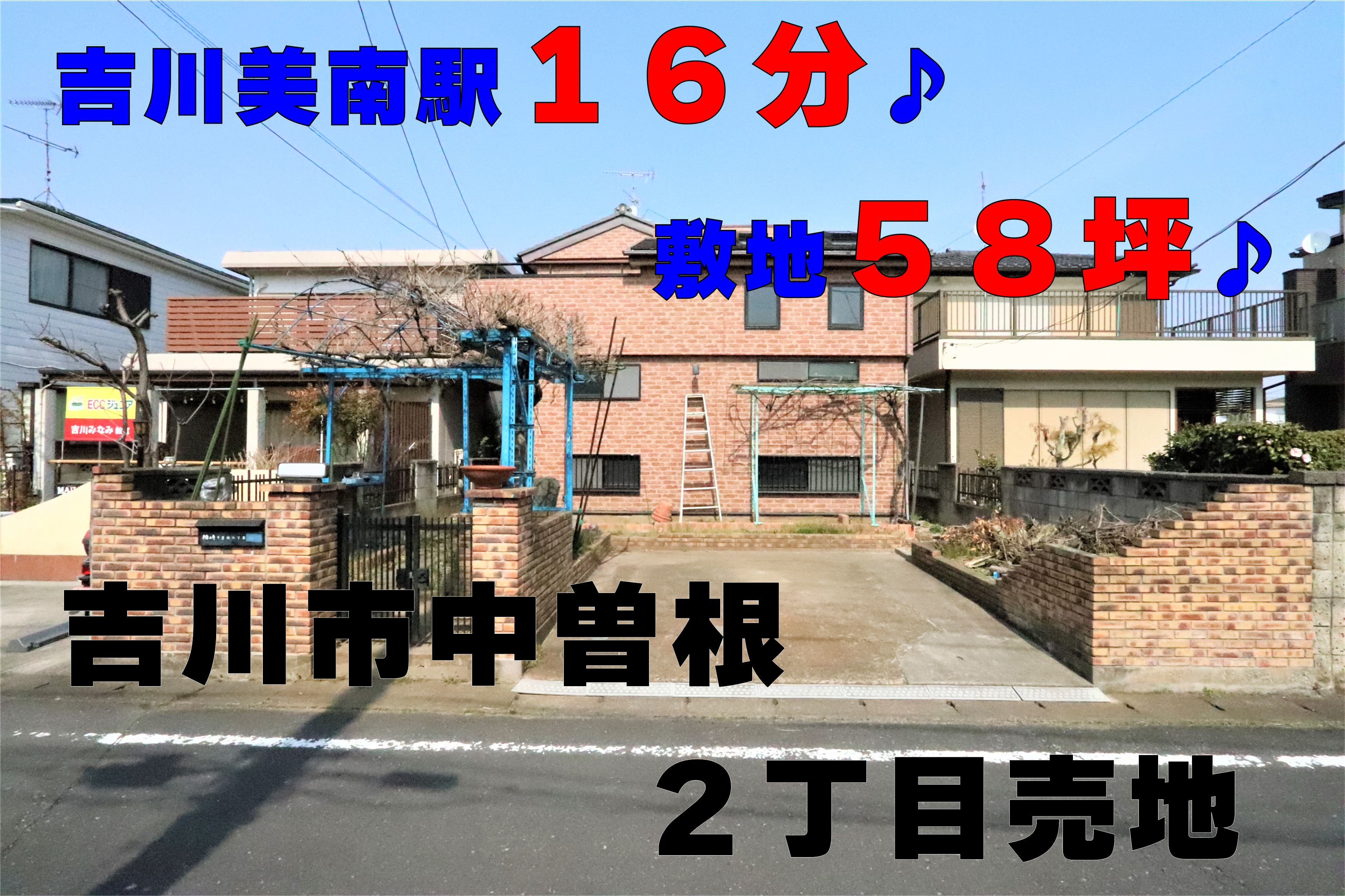 ４月３日：吉川市中曽根２丁目売地のご紹介♪の画像