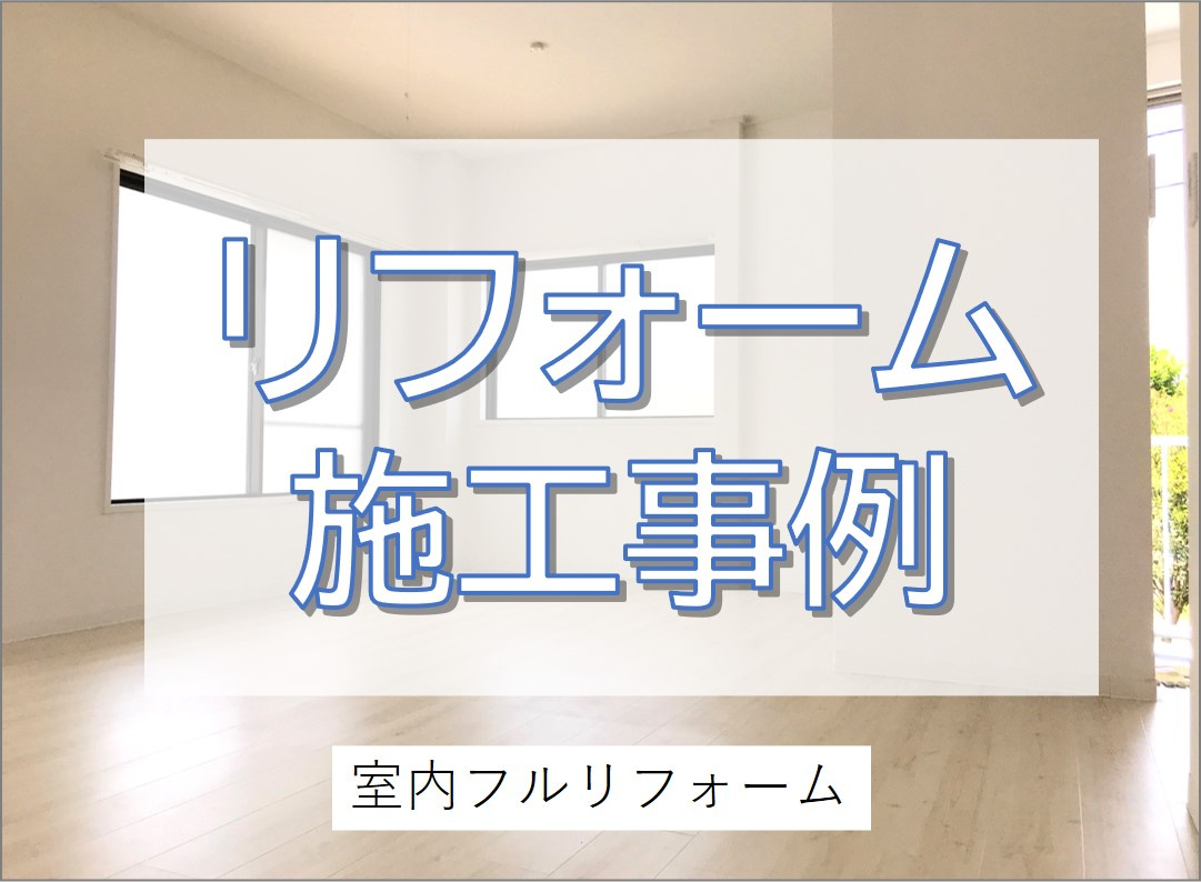 開放感のあるオフィスに！オープンスタイルにリフォーム／市川市の画像