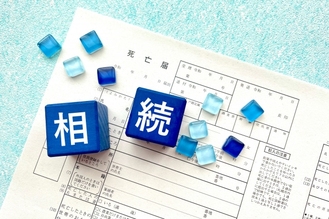 あなたは大丈夫？！相続登記義務化はいつから？の画像