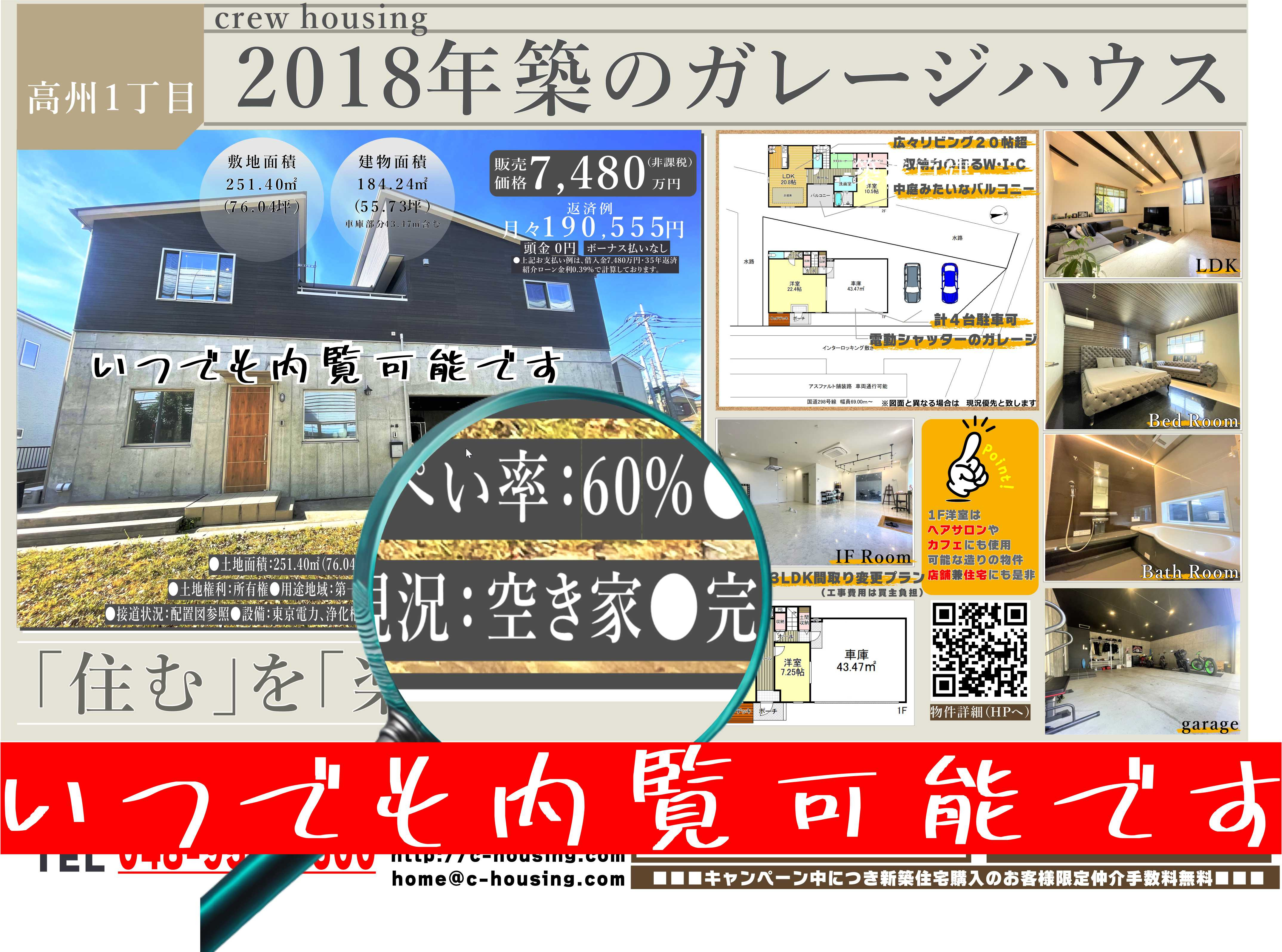 ４月７日：ガレージハウスの細部をご紹介！の画像