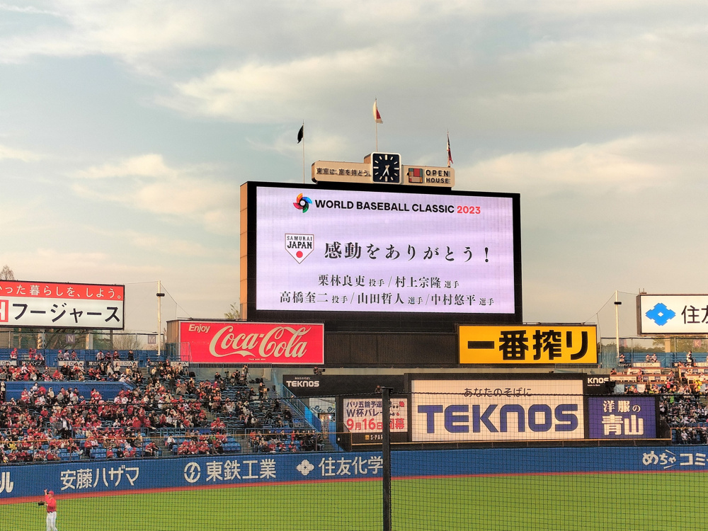 WBCからのプロ野球開幕（2023.4.8）の画像