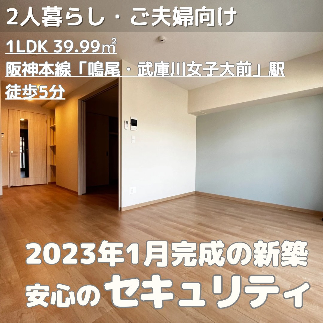 STRAWBERRY FIELDS NARUWO-オススメ物件の画像