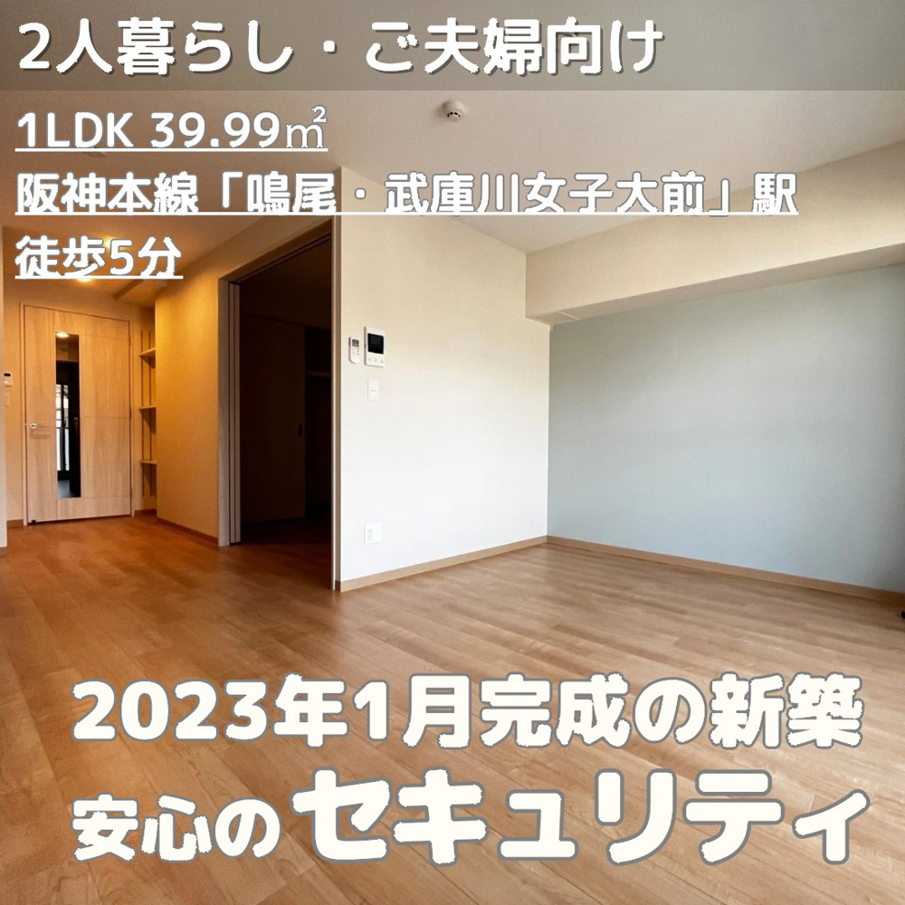 STRAWBERRY FIELDS NARUWO-オススメ物件の画像