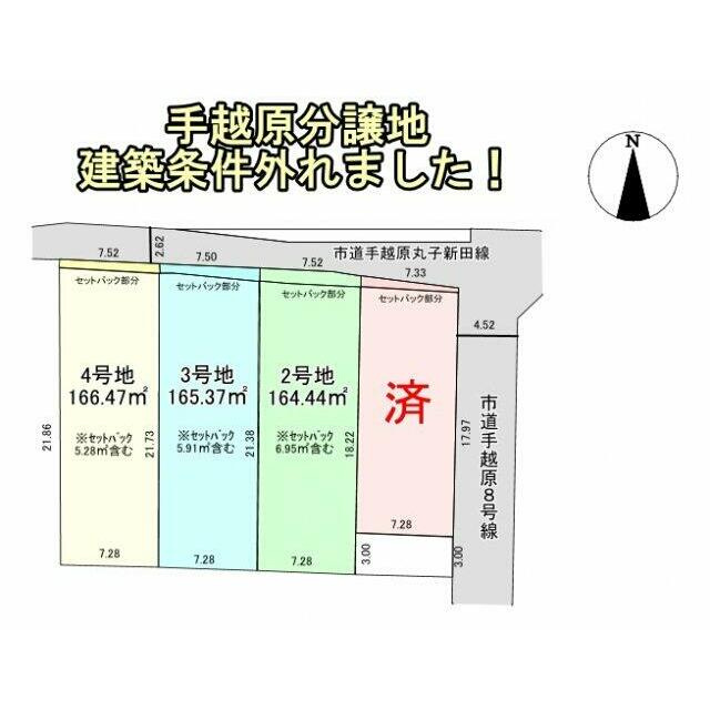安倍川駅１５分の分譲地の画像