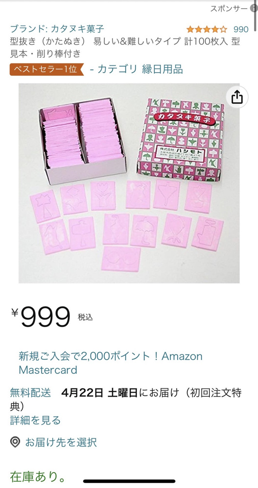 縁日といえば・・・の画像