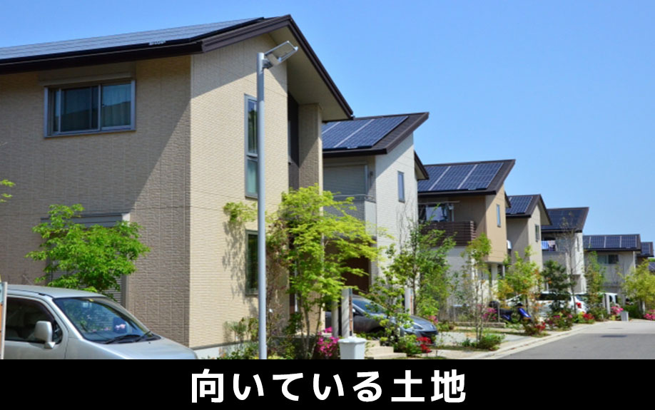 一戸建賃貸経営に向いている土地活用の条件