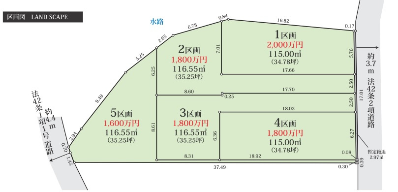 相模原市南区磯部全5区画の売地の画像