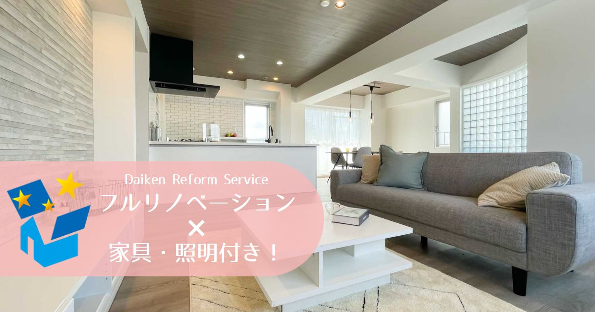 リノベ物件情報追加しましたo(〃＾▽＾〃)oの画像