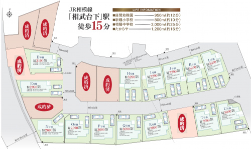 相模原市南区新戸新築2,690万円よりの画像