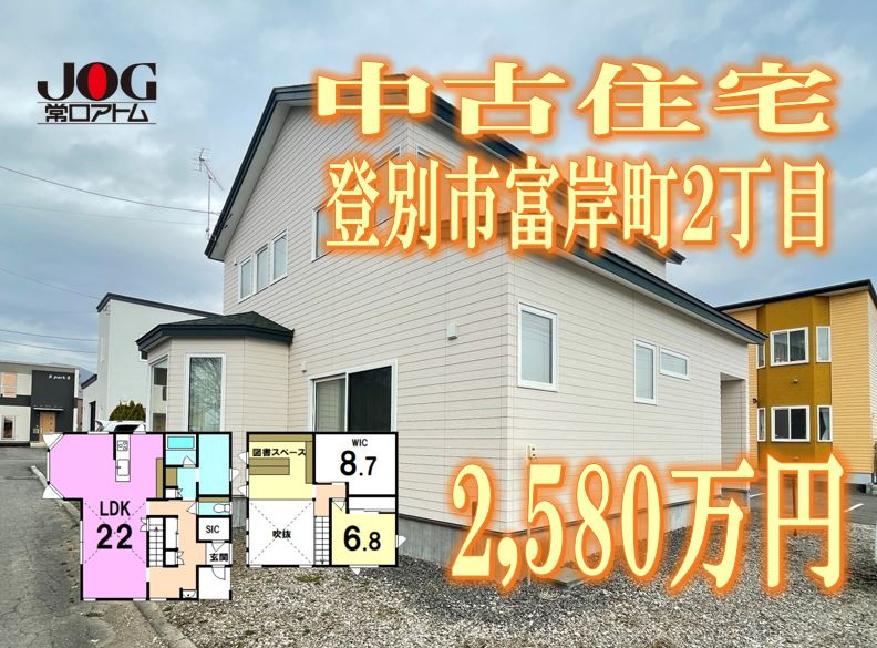 ブログ更新☆人気の富岸町！！の画像