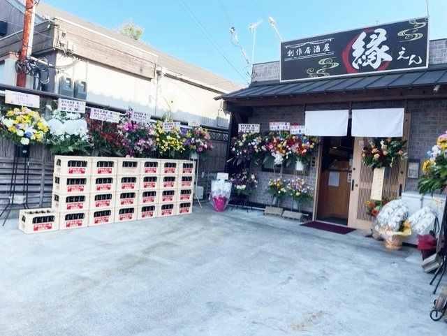 創作居酒屋『縁（えん）』OPEN！ー明石市魚住町清水ーの画像