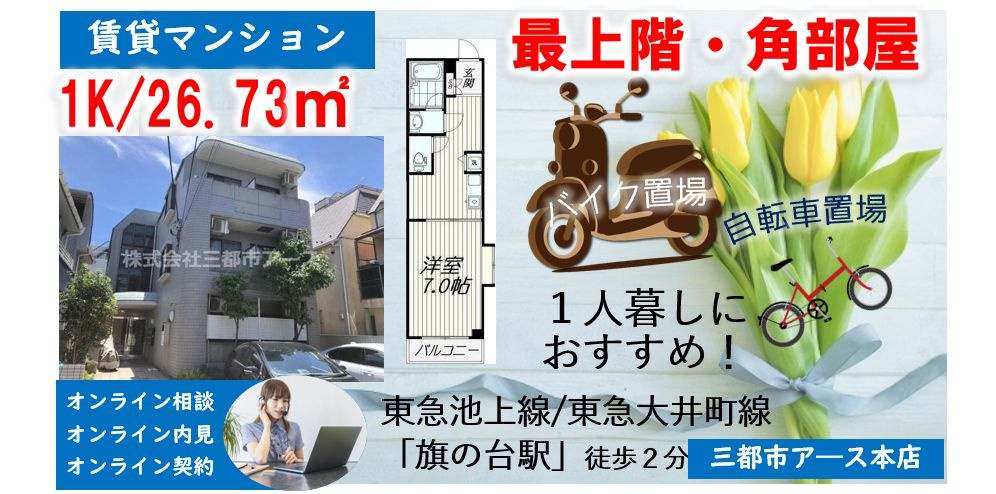 【フラッツタカヤマ】
