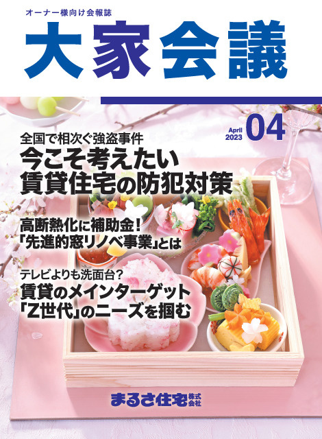 オーナー様へ。の画像