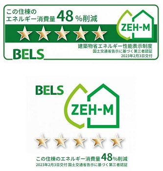 東広島『省エネ+創エネで一次エネルギー収支ゼロを目指すZEH-M物件』の画像