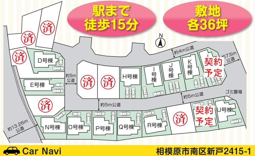 相模原市南区新戸新築戸建　契約予定有の画像