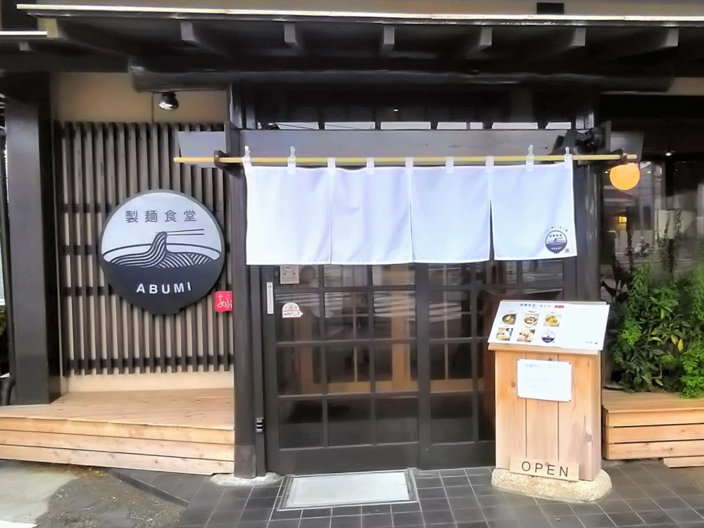老舗蕎麦屋の跡地に（2023.4.21）の画像