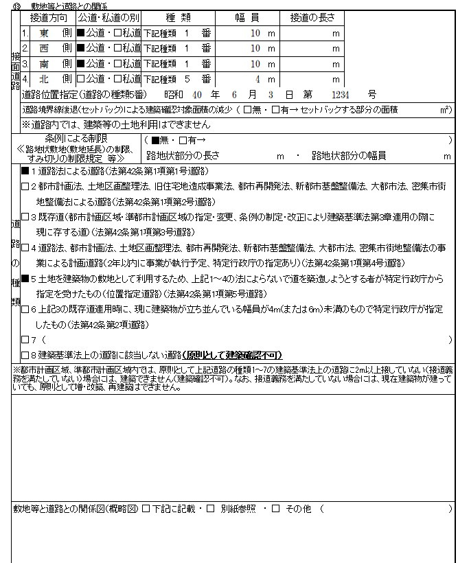 重要事項説明書の説明～第3弾～の画像