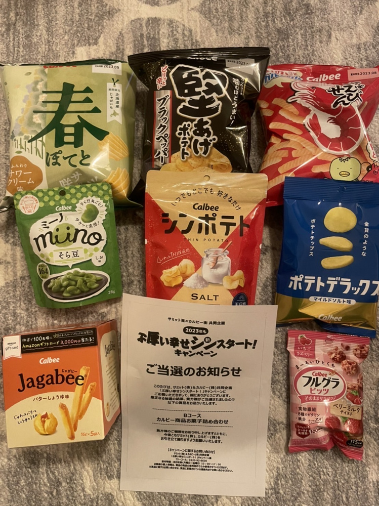 妻の懸賞生活♪の画像