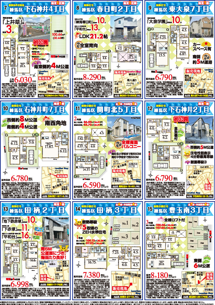【5月】住まいの見学会情報です！②の画像