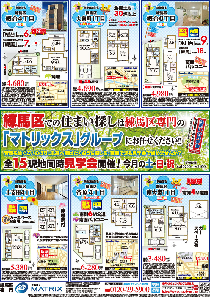 【5月】住まいの見学会情報です！①の画像