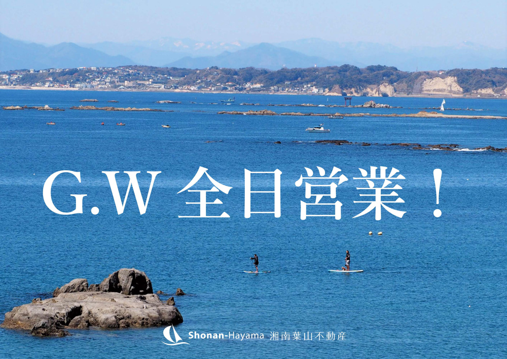 G.W休まず営業の画像