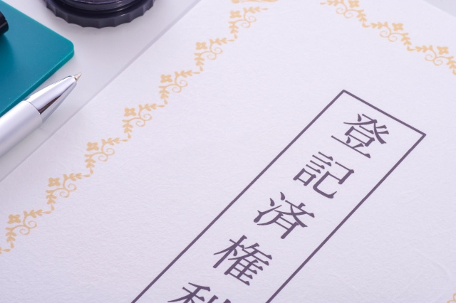 新築一戸建て購入時にかかる登記費用とは？登記の種類と費用相場をご紹介