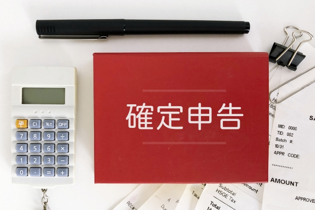 土地売却には確定申告が必要？手続きの流れや書類の中身をご紹介の画像