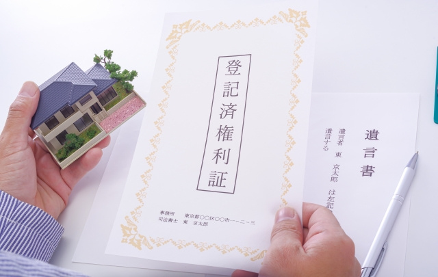 権利証とは？もし紛失してしまったら不動産相続に影響がある？の画像