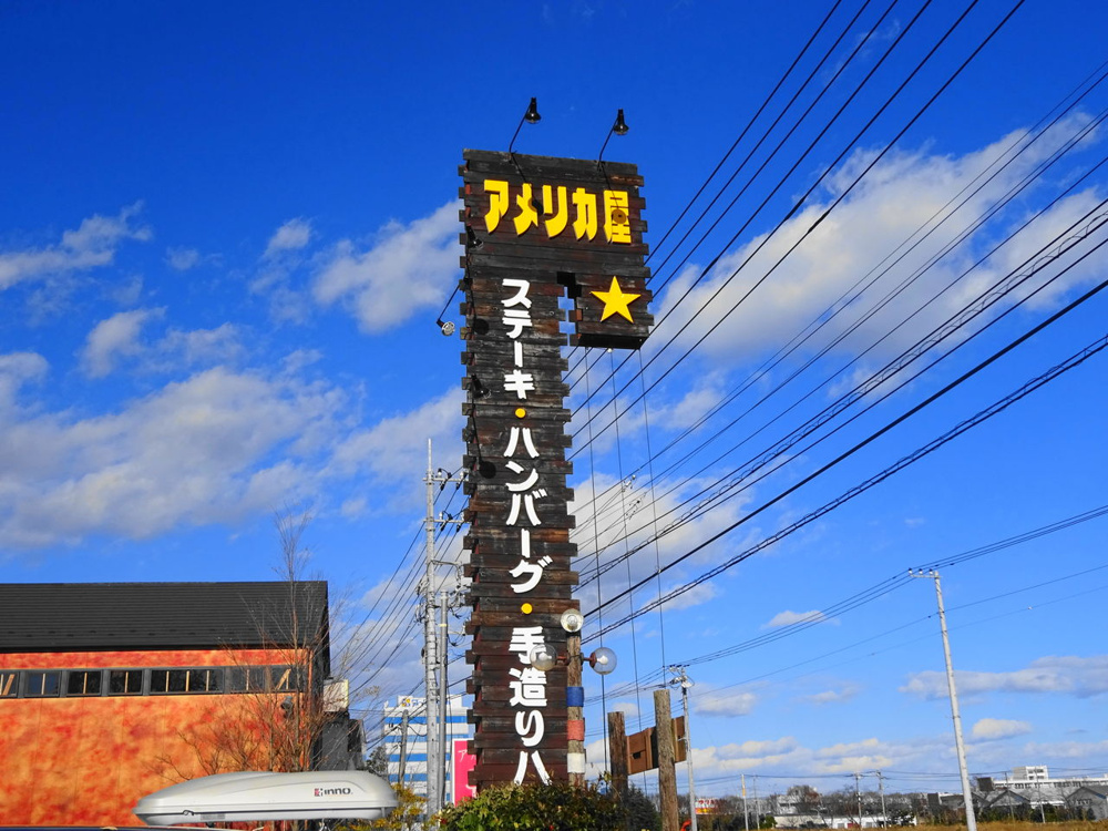 絶品ステーキ♪の画像